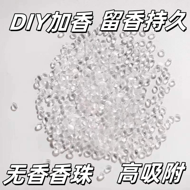 EVA香珠原料顆粒透明米国デュポン6200車載香薫補充顆粒香珠車内交換|undefined