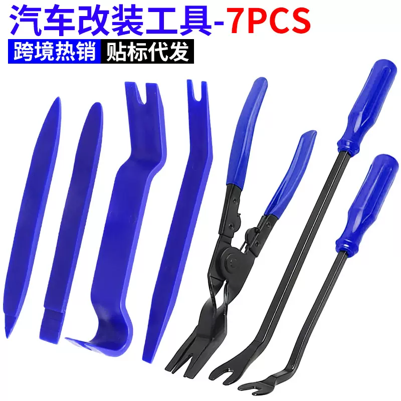 5件/6件/7件套汽车面板车门音响装饰改装工具卡扣起子钳子拆卸3件