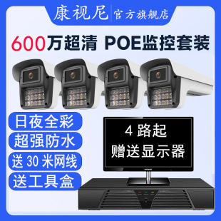 5 million supermarket factory poe monitor audio camera set full color HD monitoring engineering supporting
