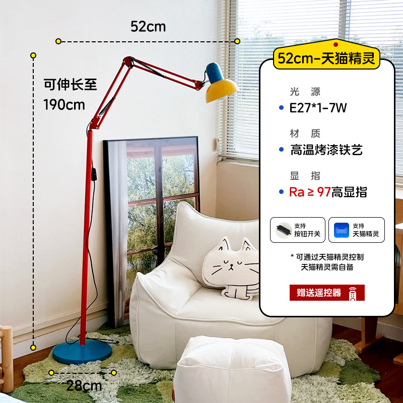 Full spectrum eye protection floor lamp Memphis colored ambient lamp Children's living room bedroom 