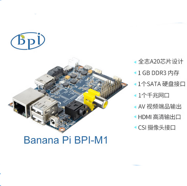 香蕉派 Banana Pi BPI-M1 全志A20 开源硬件开发板