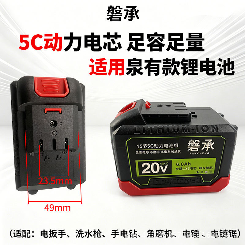 Electric lithium battery