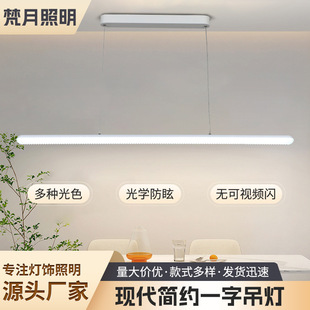 厂家现代简约定制长条一字餐厅温馨吊灯极简白色书桌吧台茶室专用-阿里巴巴