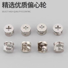 三合一锁扣偏心轮衣柜拆装连接件螺丝三合一连接柜子家具配件大全