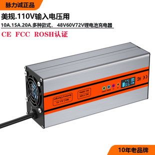 �羳110Vݔ����Ҏ늄�܇�늳س����48V60V72V15A������{������