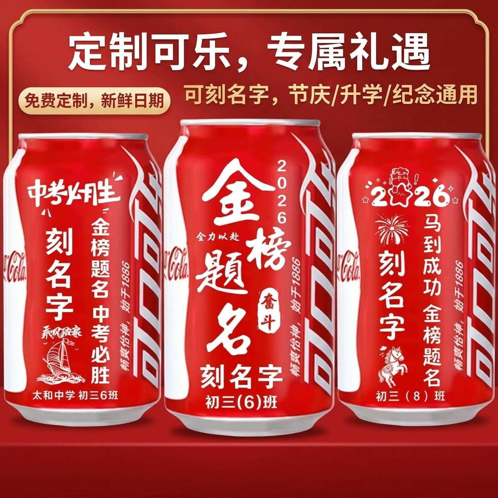 Индивидуальный логотип на банках Coca-Cola для корпоративного брендинга, челлендж «Сделай сам» на 100 дней, празднование юбилея, элитная Coca-Cola с индивидуальным дизайном.