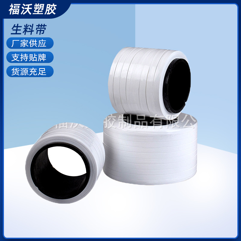 厂家批发电缆绕包膜  电缆用绝缘膜绕包膜聚四氟乙烯薄膜胶带