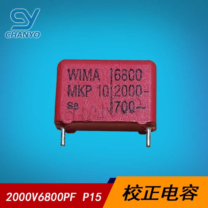 MKP10威马电容器 WIMA 2000V682J P15 6800PF 6.8NF 0.0068UF校正