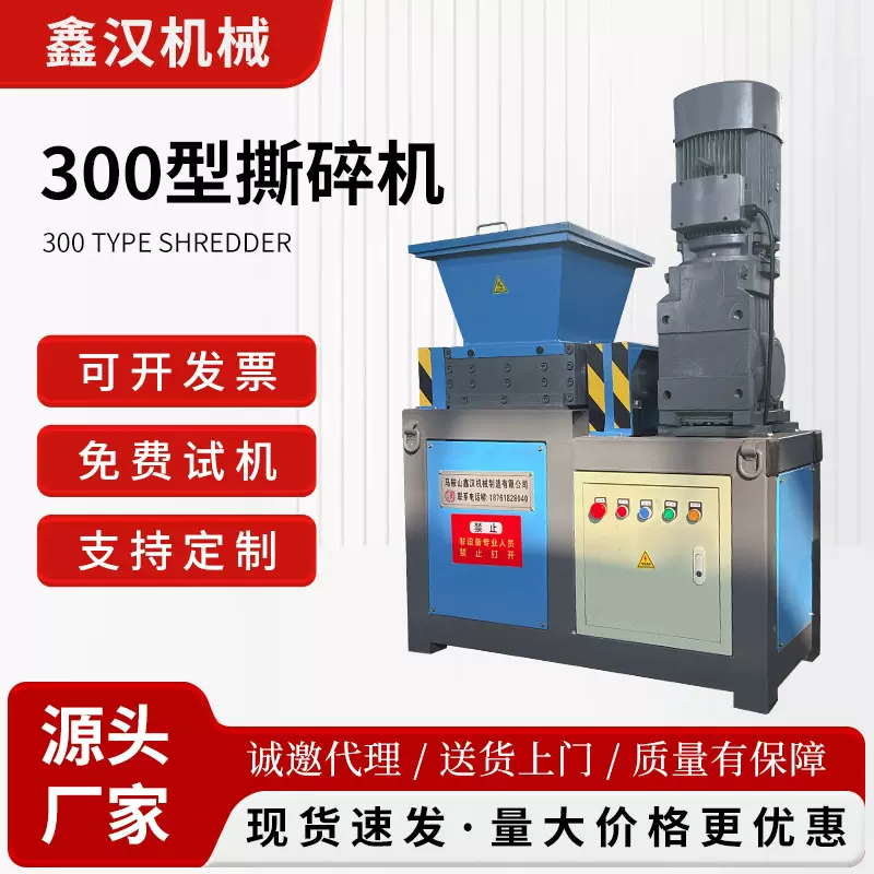 小型撕碎机轮胎铁桶木材塑料废金属破碎机单双轴撕碎机
