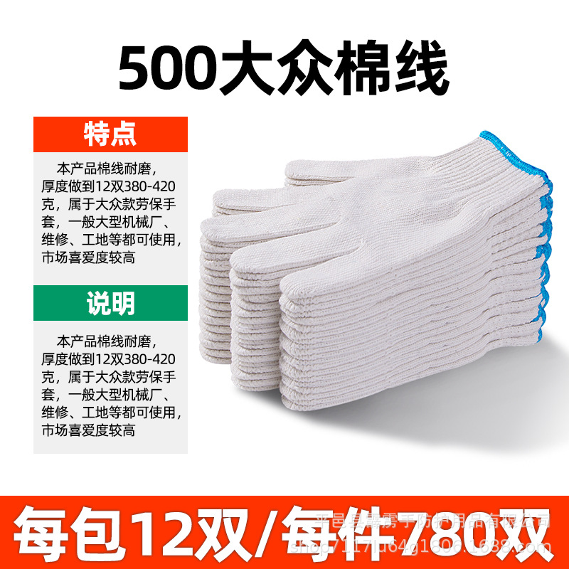 500 일반 면사 오렌지 엣지