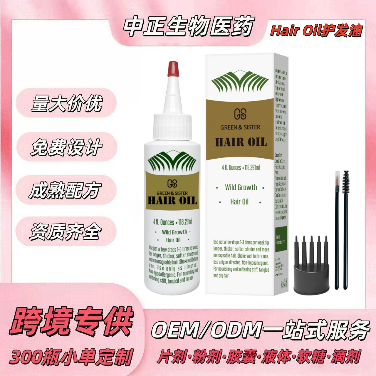 Hair growth oil, hair oil, cross-border e-commerce, Southeast Asia, Meikeduo, eBay, coconut oil, hair moisturizing care