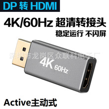 DPDHDMID^4k60hzʽ active X@ʾ往DQ