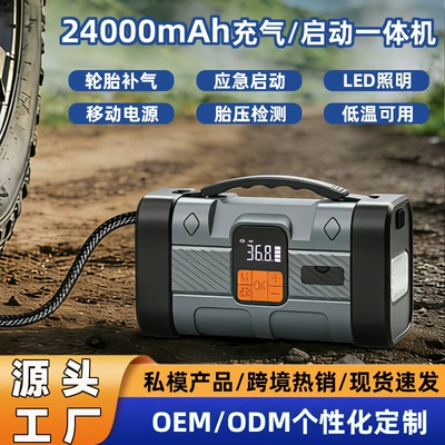 Hava nasosu Vehicle Emergency Jump Starter