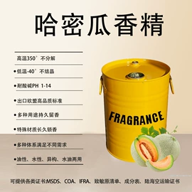 日用香精;除味剂