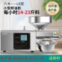 自动商用螺旋家用榨油机