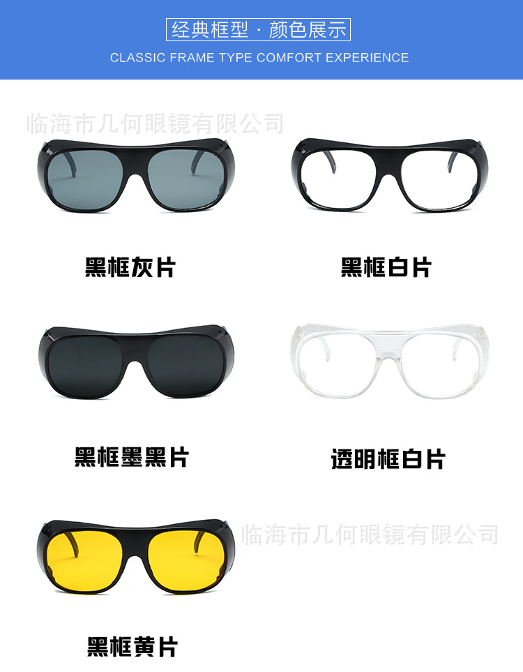 护目镜_06.jpg