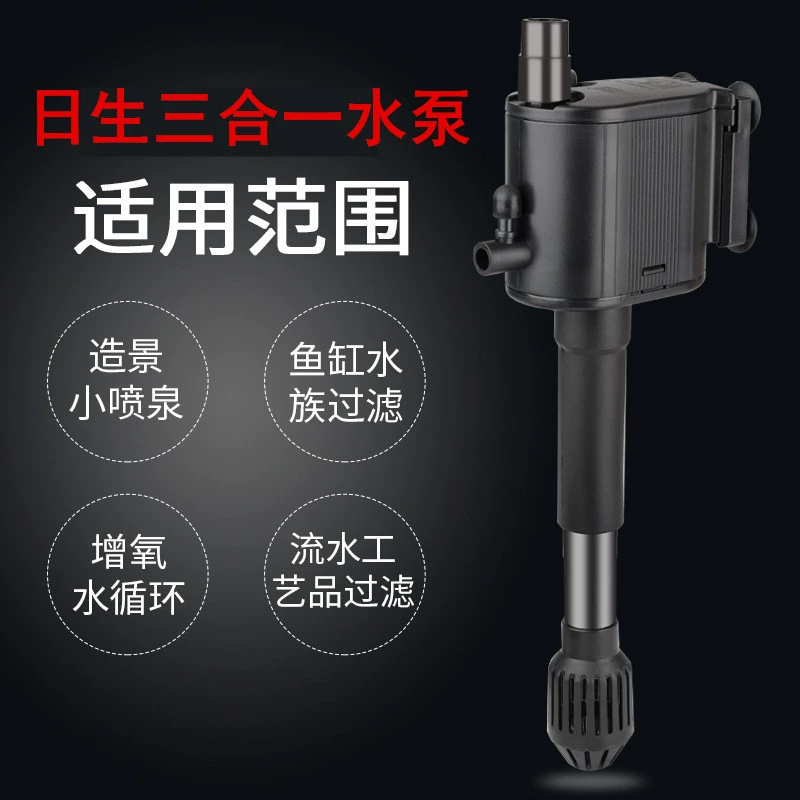 Sunborn MP-700/MP-1000/MP-1500 Погружной насос для аквариума «Три в одном» Фильтрующий насос