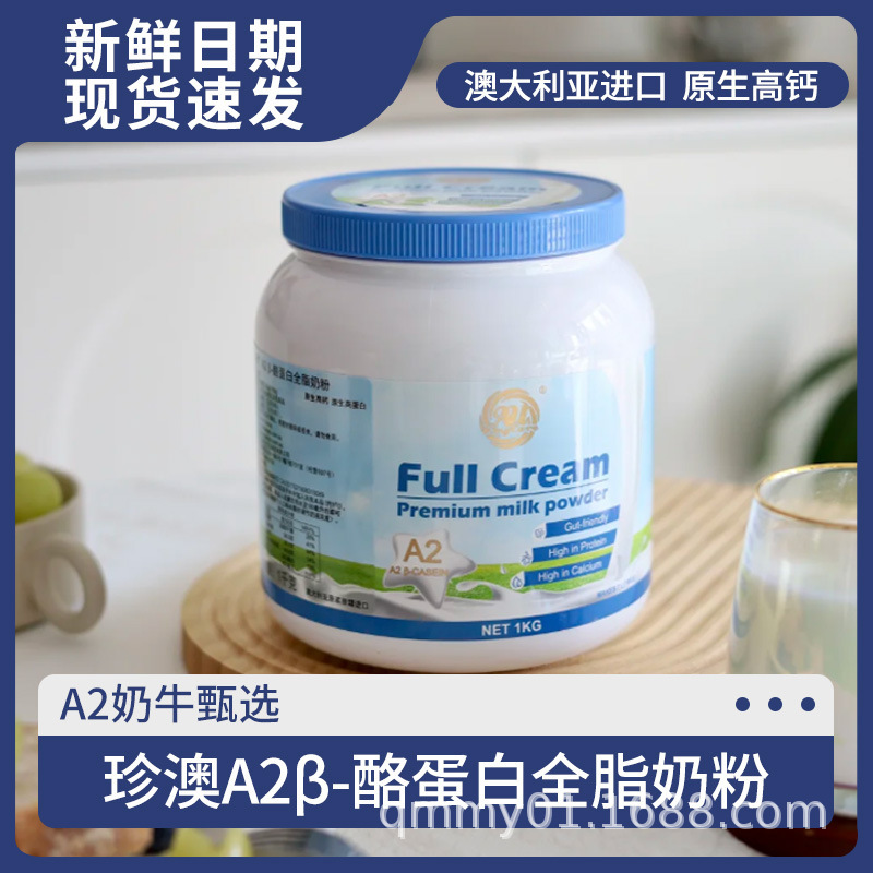 Australia Imports Zhen'Ao A2 Β-Casein Whole Milk Powder 1kg for Teenagers, Kidsren, Adults and the Whole Family Milk Powder