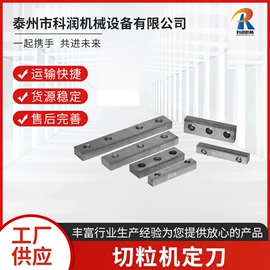 塑机辅机;塑机配件;塑料造粒机