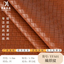 厂家批发超耐磨柔软编织纹PU人造革箱包皮具PU皮革面料