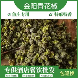 干辣椒;花椒/青椒;其他香辛料