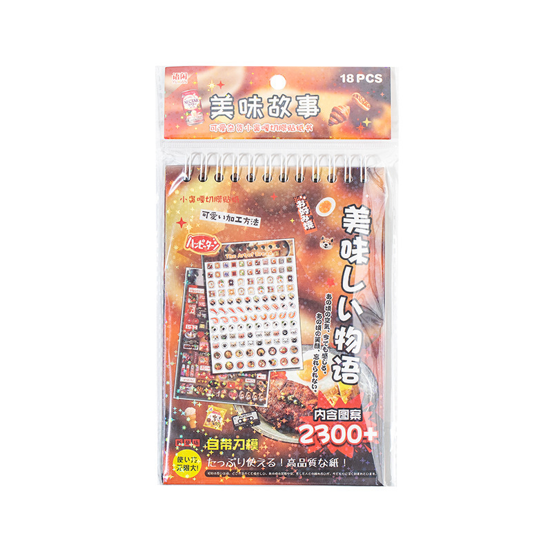 Yuxian カッティングステッカーブック雑貨小鼻ガ日本の古代スタイル素材ハンドブックステッカー DIY 風景装飾|undefined
