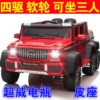 Two-seater six-wheel four-wheel drive red: two-seater fully functional + can seat three people + Chaowei 12V7000 portable battery + solid soft wheels + lifetime warranty - electric drive