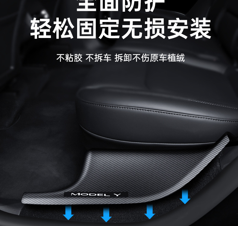 Suitable for Tesla Model Y/3 Carbon Fiber Rear Door Sill Strip Upgraded Version Anti-Kick Seat Protection Corner Accessories