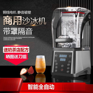 Commercial Milk Tea Shop Multifunctional Milk Frother Tea Maker Fully Automatic High-Power Ice Breaker Lotus Chain