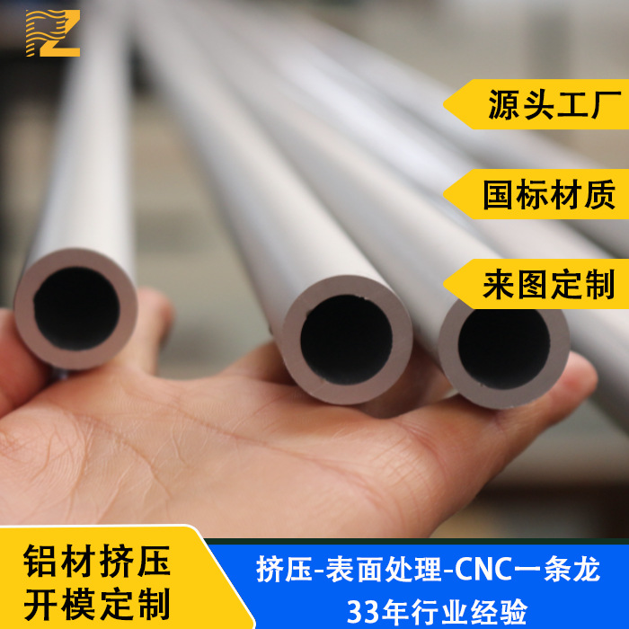 佛山工厂6063/6061阳极氧化铝管子空心管 支持深加工钻孔，精锯等