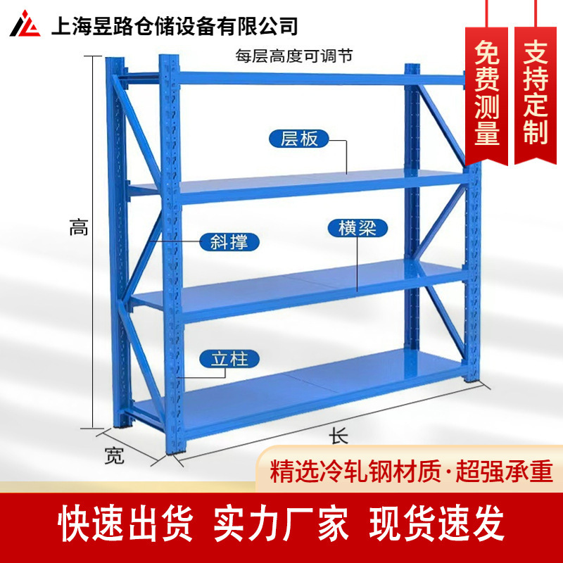长期批发 库房货架 仓库货架库房组合货架 正品保证