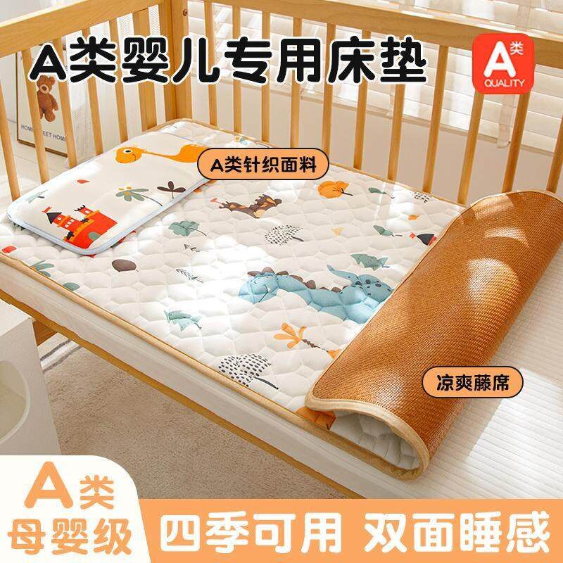 Retail Baby Mattress, Baby Kindergarten Nap Mat, Rattan Mattress, Special Splicing Bed for Primary School Students, Summer Children's Bed