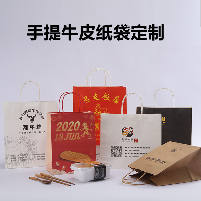 牛皮纸袋手提袋奶茶店鞋盒店打包纸袋子加厚餐饮外卖袋可印logo