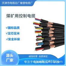 �V�ÿ�����|MKVVP450/750V3*1.5���������ȼ�Ĺ̶�����늉�����