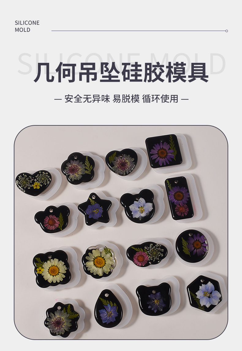 滴胶吊坠