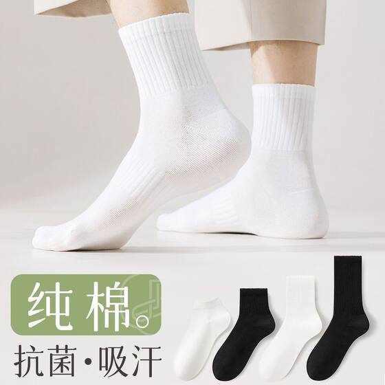 Xinjiang cotton socks men's autumn and winter cotton mid-length socks sports deodorant sweat-absorbent breathable women's socks stockings