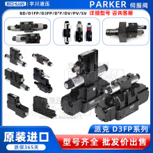 parker�ɿ��ŷ���D3FP/D31/91/BD15/D41FCB/FBB/D1FVE��ѹ���綯