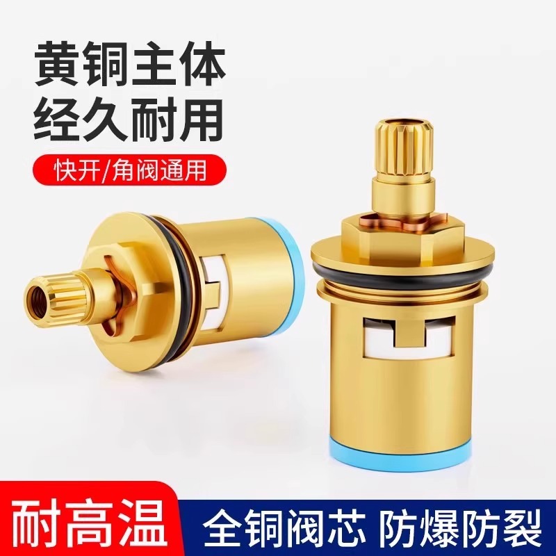 Faucet Fine Copper Valve Core Kitchen Bathroom Single Hot and Cold Universal Quick-Open Faucet Core All-Copper Replacement Accessories
