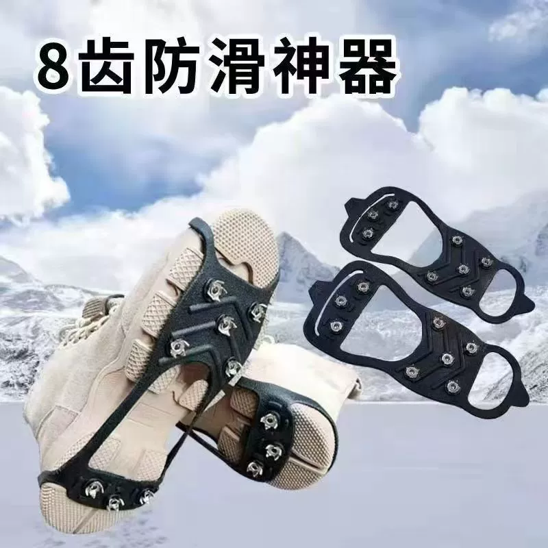 Нескользящие на открытом воздухе 8 зубьев коготь бахилы противоскользящие бахилы снежные сапоги снежные коготки ледяные лапки для мужчин и женщин снежные шипы