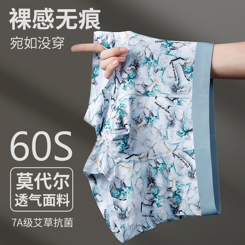60 tribes of orchid Modal Digital Printing men's underwear boys…