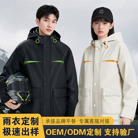 连体雨衣/披;其他雨衣;分体雨衣/披