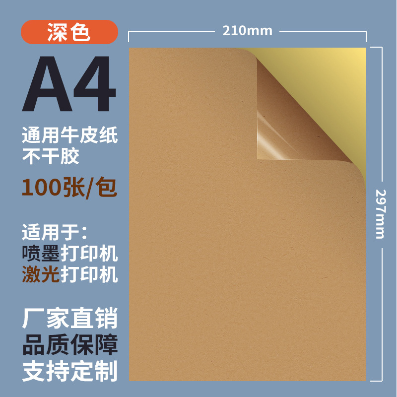 Etiquetas autoadhesivas A4 con superficie brillante y mate, etiquetas de sellado, papel de impresión con corte interno autoadhesivo A4, personalización de etiquetas.