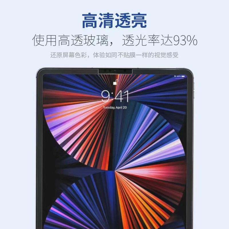 Применимая защитная tempered плёнка для iPad Air 2024, Apple iPad плоская, синяя лёгкая / антишпионская защитная плёнка, оптовая