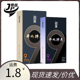 Celebrity Long-Lasting 9 Times Glossy Thickeneded Large Particles 10-Pack Condoms Physical Delayed Condoms Family Planning Supplies