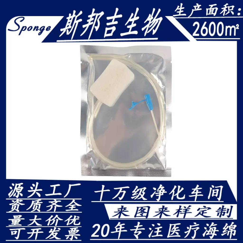 口腔眼科妇科鼻腔科外科聚氨酯聚乙烯醇负压止血引流吸液医用海绵