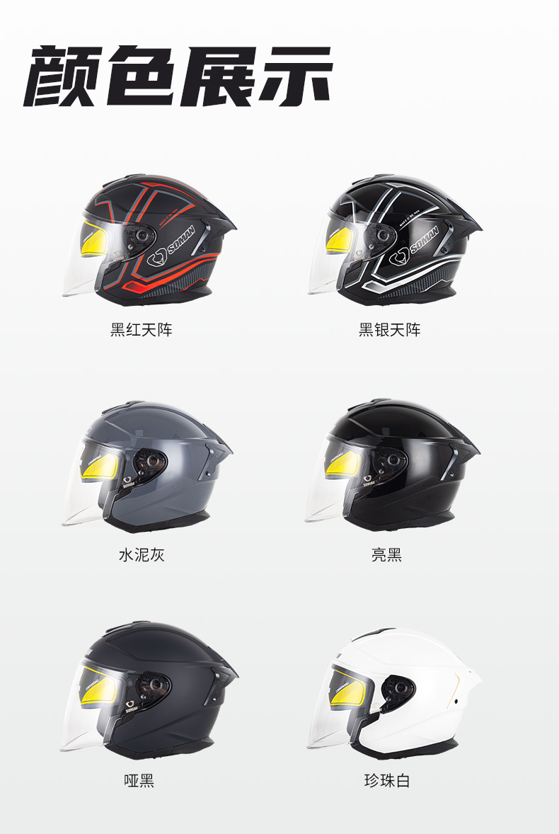 Soman Motorcycle Electric Vehicle Dual-Lens Helmet for Men and Women Outdoor Riding All-Season Three-Quarter Safety Helmet 523