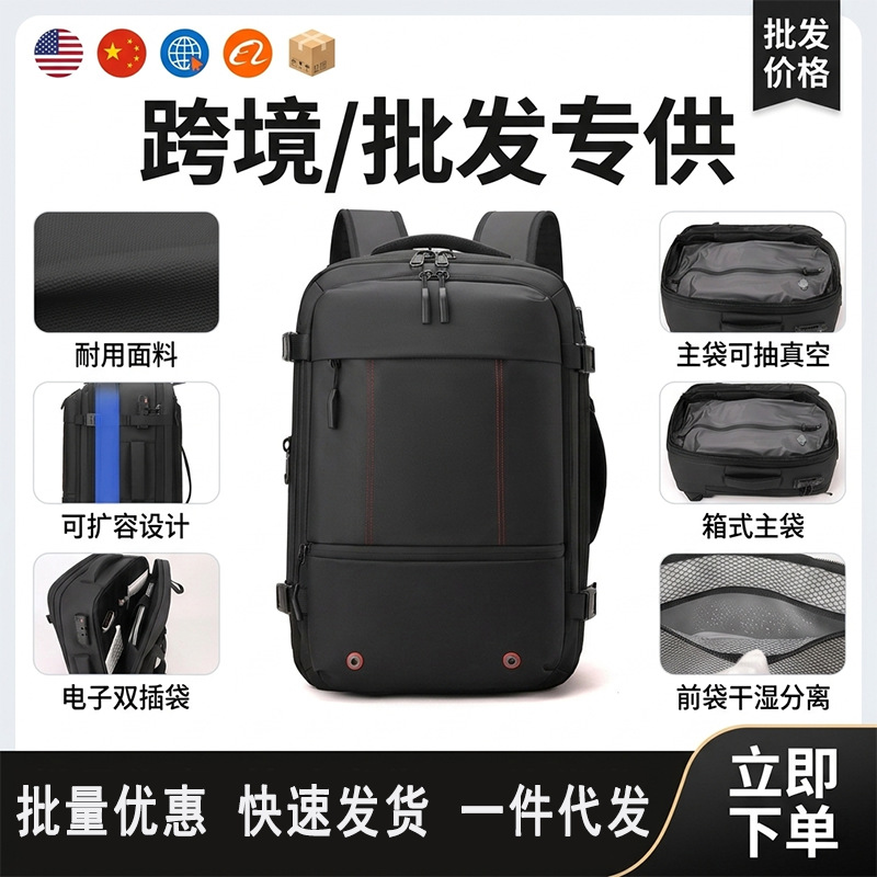 Cross-Border New Backpack Vacuum Compression Customized Men's Business Backpack with Password Lock Expandable Backpack