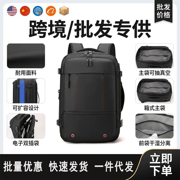 Cross-Border New Backpack Vacuum Compression Customized Men's Business Backpack with Password Lock Expandable Backpack