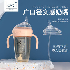 Lodi Exclusive Bottle Accessories: Wide-Opening, Slightly Eccentric First-Sip Nipple for Newborns – Perfect for Learning to Drink and Sip Water