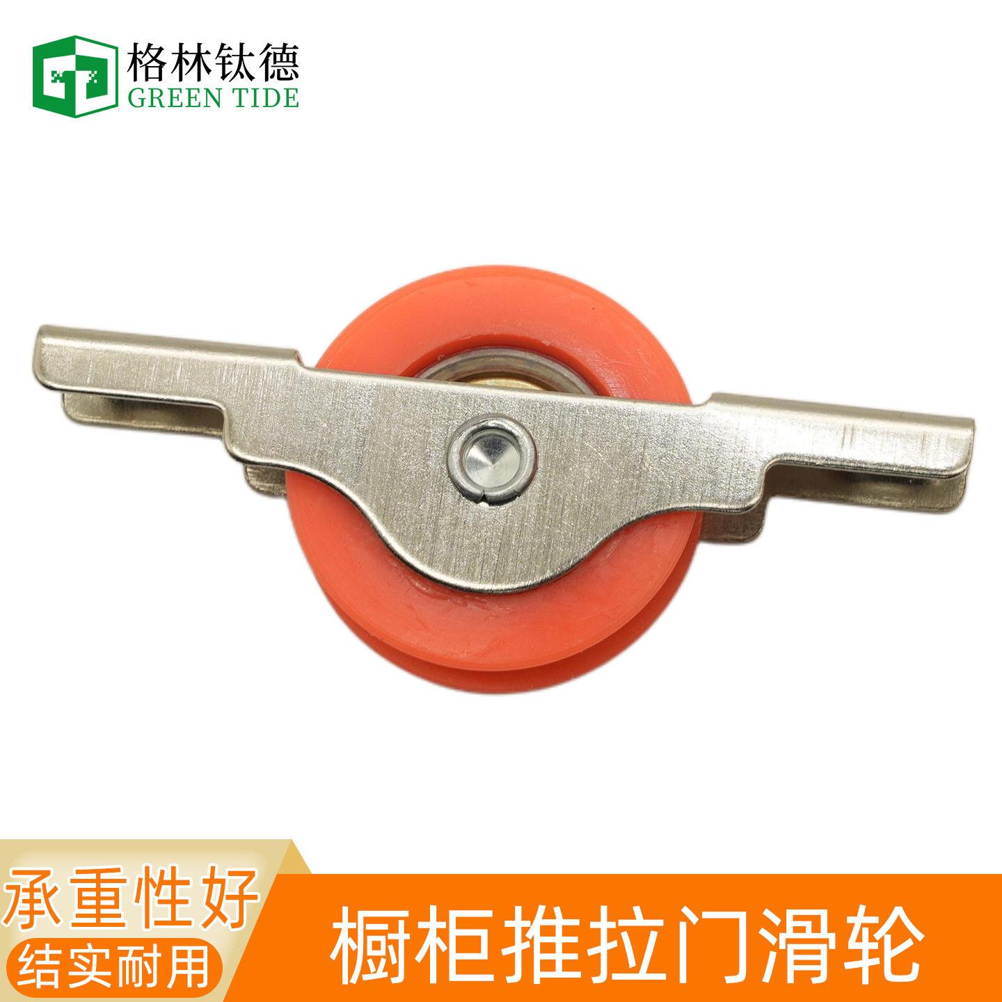 门窗滑轮定位轮 移门滑轮地滑轮 橱柜滑轮 推拉门滑轮门窗凹轮